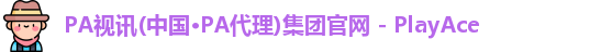 PA视讯